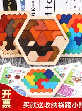 木制百变趣味异形拼图儿童益智力开发玩具小学生成人高难度拼图板