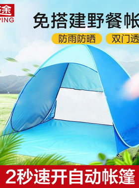 户外帐篷可折叠简易速开沙滩帐篷全自动遮阳防晒防雨帐篷露营便携