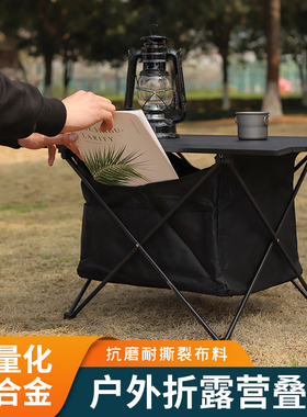 户外折叠桌椅铝合金超轻便携式露营用品大全野餐折叠蛋卷桌子套装