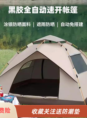 房式帐篷户外折叠便携式一键开合室内儿童防雨水野外露营过夜装备