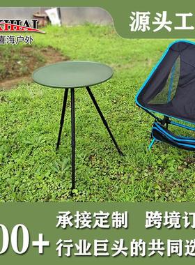 户外露营便携小圆桌可升降简易茶桌野营野餐折叠桌自驾游装备用品