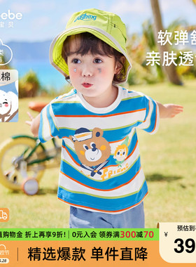 男童短袖T恤夏季小婴儿半袖薄款1岁女童体恤夏款宝宝夏装衣服童装