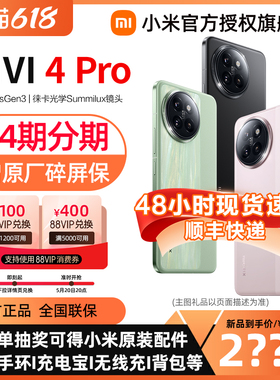 【购机享多重好礼】Xiaomi Civi 4 Pro手机小米官方旗舰店第三代骁龙8s芯片小米civi4官网正品小米civi4pro