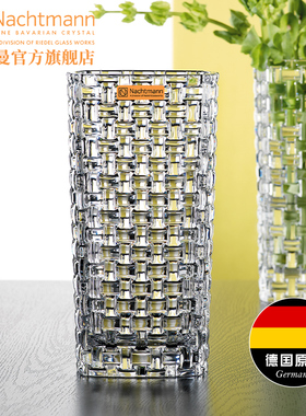 德国进口nachtmann高档家用客厅富贵竹透明水晶玻璃水养插花瓶