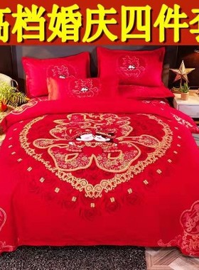 婚庆四件套纯棉大红色新婚v房加厚磨毛床单床裙被套结婚床上用品