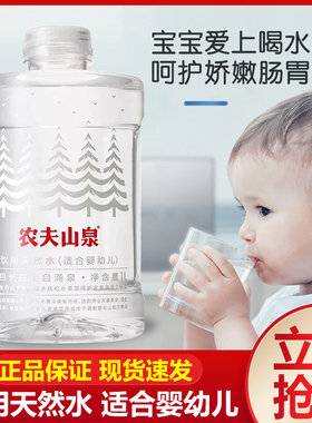 农夫山泉婴儿水1L*12瓶整箱天然母婴泡奶粉低钠适合婴幼儿直饮水