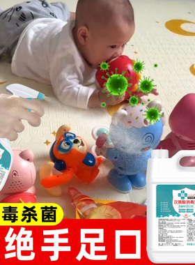 爬爬垫消毒喷雾婴儿宝宝玩具免水洗杀菌喷雾家用母婴衣物床单清洁
