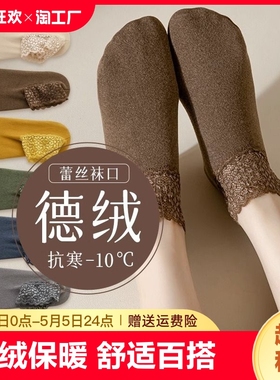 袜子女短袜加绒加厚蕾丝中筒雪地防滑船袜冬季短筒新疆棉不勒脚