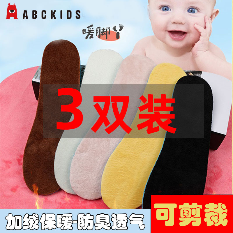 abc儿童鞋垫秋冬季加绒棉保暖透气防臭吸汗软可剪裁宝宝小孩通用