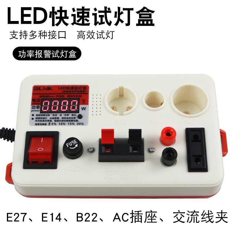 高档LED开关电源驱动检测试功率仪盒设备工具 维修助手老化灯具测