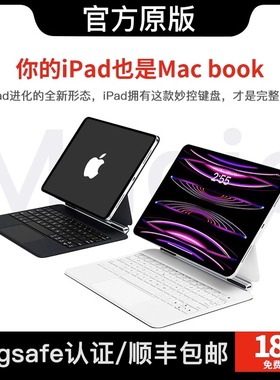 苹果iPad妙控键盘Air5/4磁吸mini6悬浮带触控10代Pro蓝牙平板保护套一体壳平替apple秒空华强北11寸鼠标套装