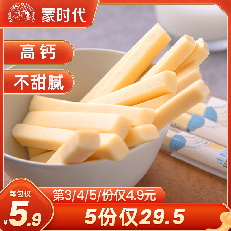宝宝乳酪棒100g内蒙古特产奶制品儿童奶酪条零食高钙营养健康奶食