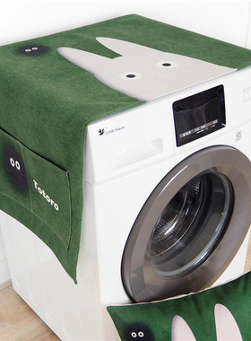 日式卡通龙猫萌物多用万能盖巾滚筒洗衣机盖布防尘防晒罩冰箱遮阳