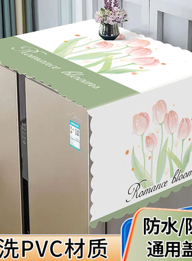 冰箱防尘盖布新款洗衣机微波炉单双开门冰箱顶冰柜通用盖布防尘罩