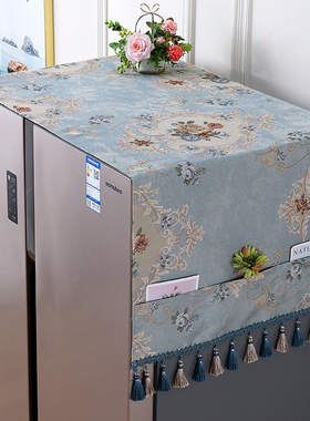 欧式冰箱防尘盖布单双开门轻奢高档2024新款冰箱罩洗衣机遮尘盖巾