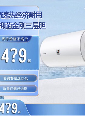 海尔Leader/统帅 LEC5001-X3家用50L租房机械储水式电热水器80升