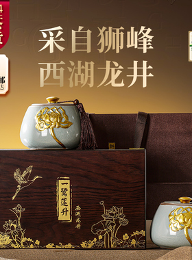 【顺丰】2024新茶狮峰山西湖龙井茶狮井明前特级绿茶叶礼盒装高档