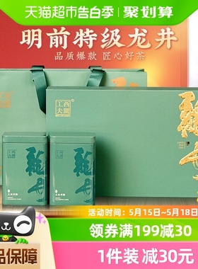 2024新茶西湖工夫明前特级龙井茶叶礼盒装绿茶高档礼品送礼200g