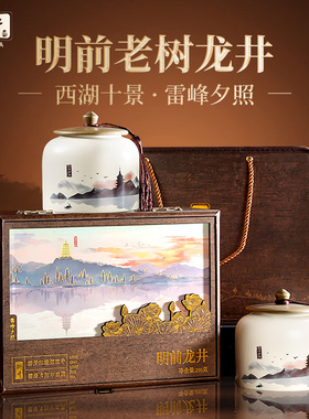 【顺丰】2024新茶狮井明前特级龙井茶绿茶茶叶礼盒装高档茶礼礼物