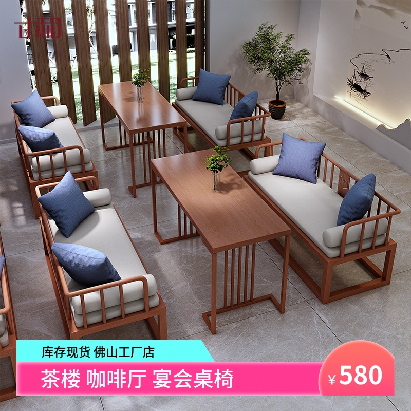 国潮茶楼酒馆餐饮饭店卡座沙发实木桌椅组合新中式铁艺咖啡厅清吧