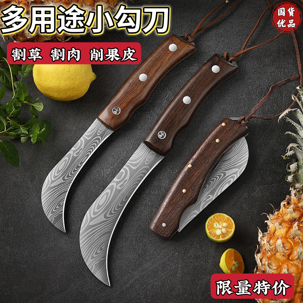 农用割草刀菠萝刀商用水果刀户外折叠便捷专用香蕉小刀家用削皮刀