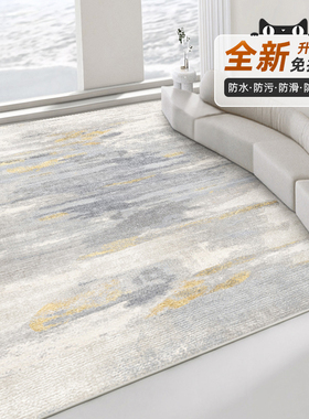 地毯客厅轻奢高级家用2024新款天津沙发茶几床边卧室地毯免洗可擦