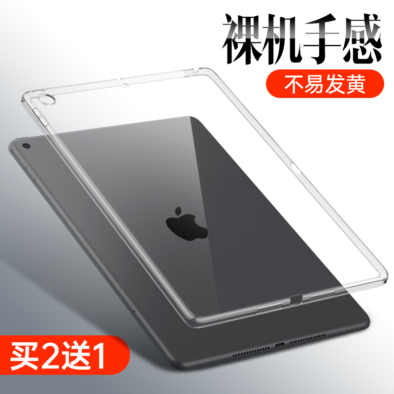 适用ipadmini6保护壳ipad苹果mini5透明软壳4/3/2/1新款平板电脑8.6寸7.9寸保护套miniipad超薄padmini