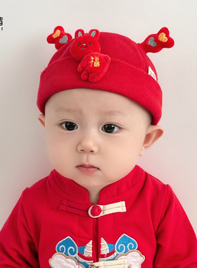 婴儿秋冬帽子春秋季瓜皮帽男宝宝女红色帽过年周岁婴幼儿洋气冬天