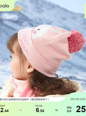 巴拉巴拉婴儿帽子男童女童可爱针织冬季护耳一体户外冬天幼儿