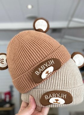 婴儿帽子秋冬宝宝保暖套头毛线帽幼儿可爱超萌百搭冬天针织护耳帽
