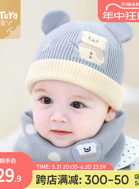 婴儿帽子秋冬季新生婴幼儿男宝宝保暖针织帽冬天女儿童护耳毛线帽