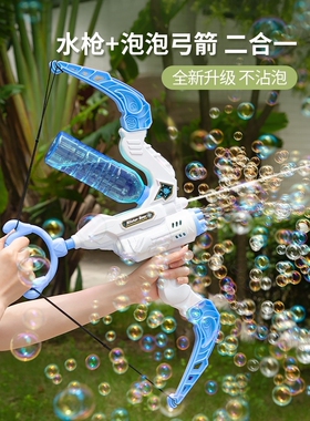 泡泡水枪儿童玩具喷水小孩玩的泡泡机二合一超高级电动超远网红