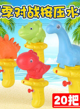 儿童小水枪恐龙喷水呲水滋水枪玩水戏水沙滩户外玩具夏季地摊货源