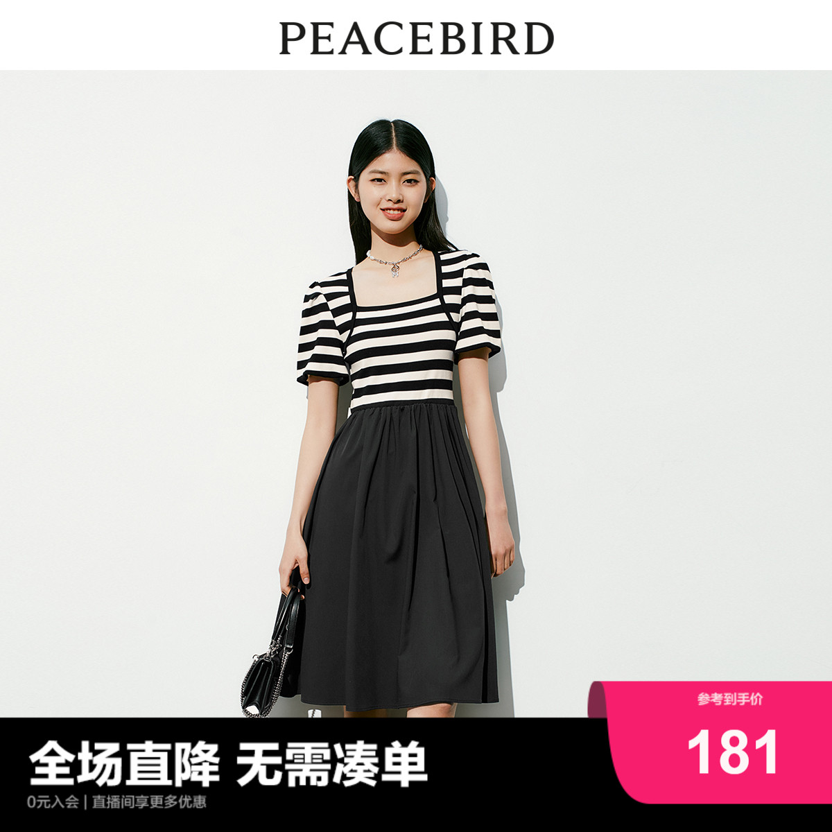 【商场同款】太平鸟女装2023年秋季新款条纹拼接连衣裙A1FAD2110