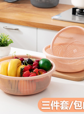 北欧三件套洗菜篮子家用厨房镂空大号北欧风加厚沥水篮塑料水果盘