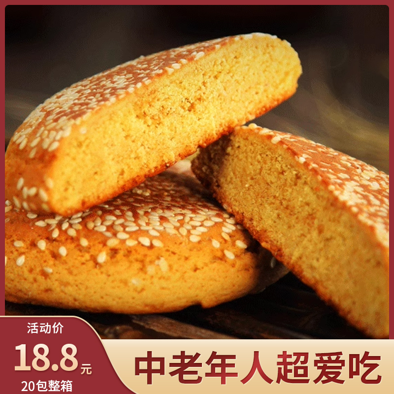 好福源太谷饼山西特产新日期无添加蔗糖香甜软糯中老年人食品糕点
