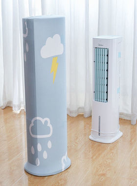 美的空调扇制冷机防尘罩格力迷你水空调冷风扇套子塔式冷风机罩
