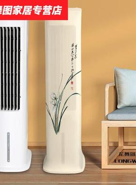 冷风扇防尘罩空调扇防尘罩家用大号塔扇套子蒸发式冷风兰花二|