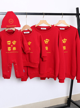 2023春节亲子装一家三四口卫衣新年红色母子婴儿爬服2022新款秋冬