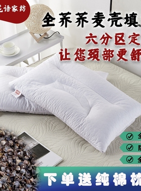 荞麦壳健康枕纯荞麦皮定型枕成人护颈枕头枕芯透气荞麦枕单人