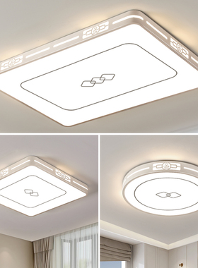 超薄LED吸顶灯简约米家客厅灯长方形大气智能新中式房间卧室灯具