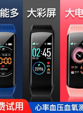 新款华为荣耀智能手环6运动监测心率血压睡眠健康血氧检彩屏手表7