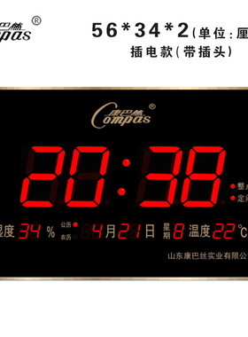 康巴丝卫星授时万年历2023年新款数码电子时钟客厅家用墙壁挂钟表