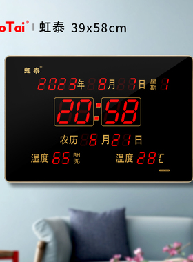 虹泰万年历2024年新款数码电子钟钟表挂墙时钟客厅3958办公款红光