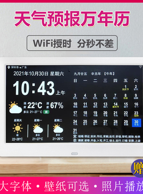 万年历电子时钟桌面摆件新款智能WiFi天气预报闹表数码农日历台式