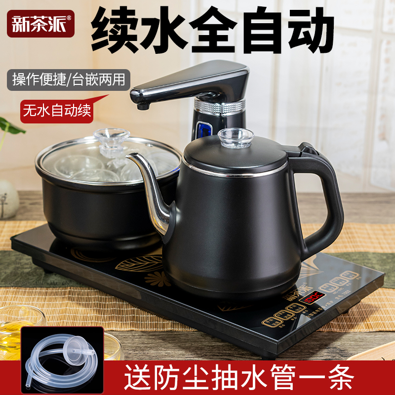 全自动上水电热烧水壶嵌入式茶台一体抽水泡茶专用功夫茶具器家用