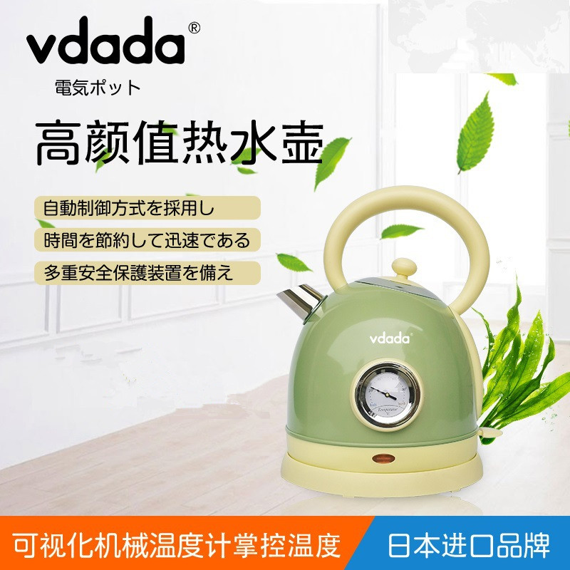 日本VDADA电热水壶304不锈钢英伦风复古 物理温度计 高颜值烧水壶