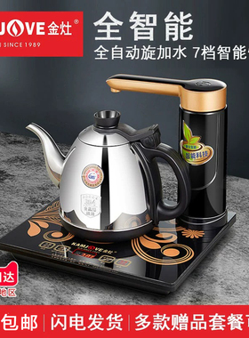 金灶全自动烧水壶K7智能自动上水电热水壶茶台泡茶专用电茶炉家用