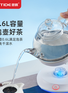 SOTIDE/思腾 烧水壶泡茶专用电热小型自动断电玻璃家用迷你泡茶壶