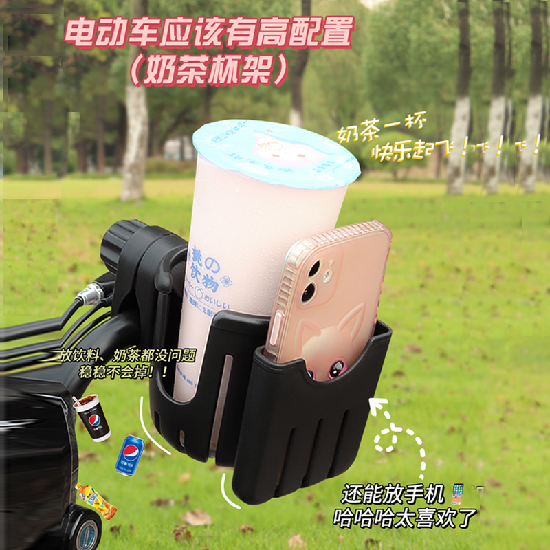 雅迪电动车水杯架电瓶自行车通用免打孔水壶茶杯架车载手机机支架